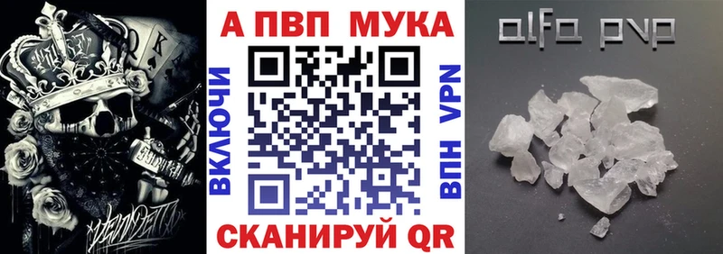 А ПВП Crystall  Мещовск 