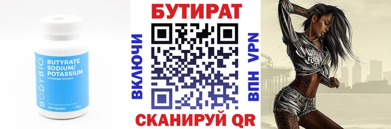 omg как зайти маркетплейс какой сайт Бутират Butirat Мещовск