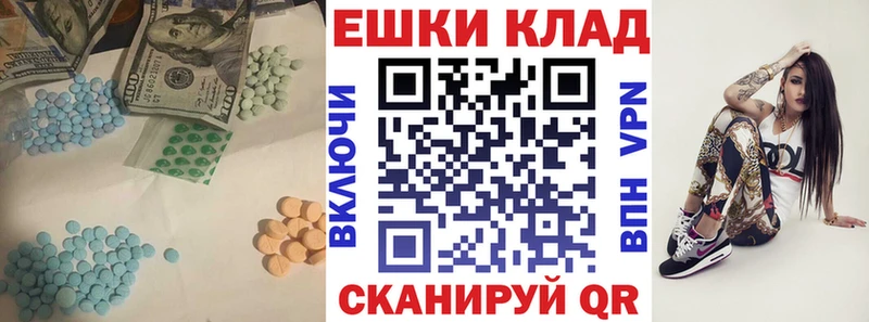 ЭКСТАЗИ 280 MDMA  Мещовск 