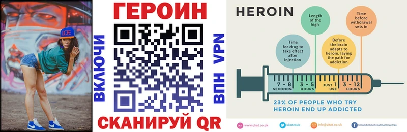ГЕРОИН хмурый Мещовск