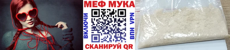 ОМГ ОМГ маркетплейс  Мещовск  Мефедрон мука 