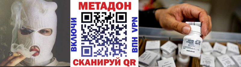 Метадон кристалл  наркошоп  Мещовск 